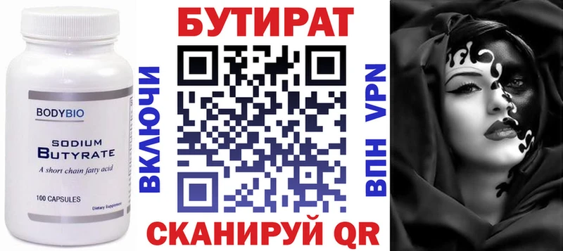 Бутират 1.4BDO  Кашин 
