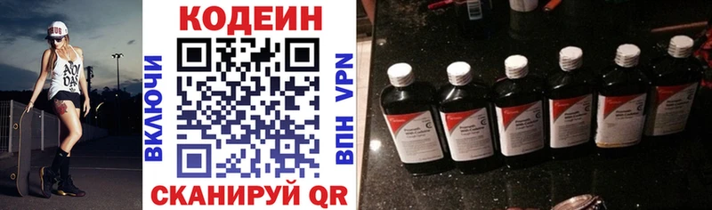 Codein напиток Lean (лин) Кашин