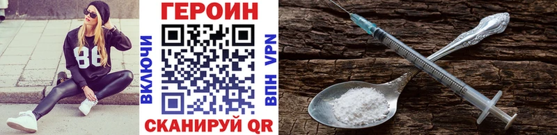 Героин Heroin  дарк нет клад  Кашин 